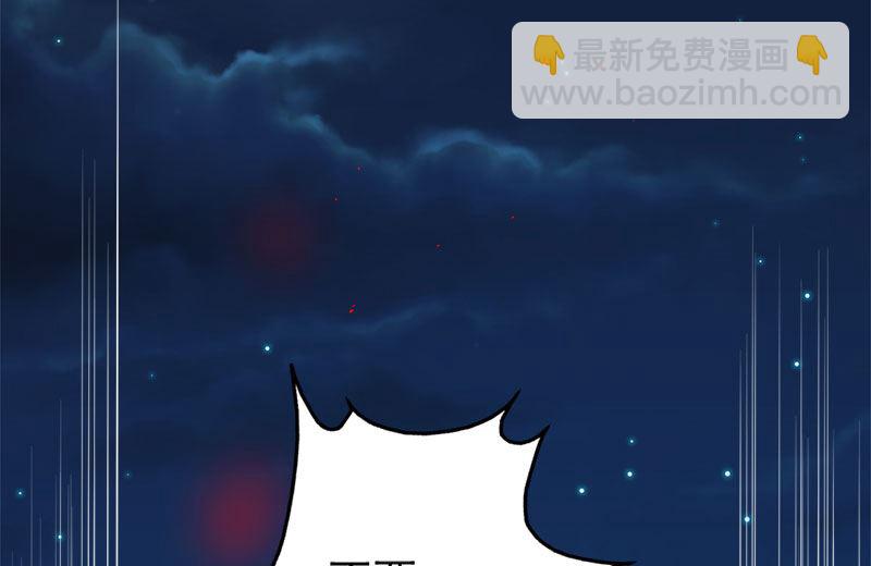 《傲娇男神爱上我》040自散气 第48页