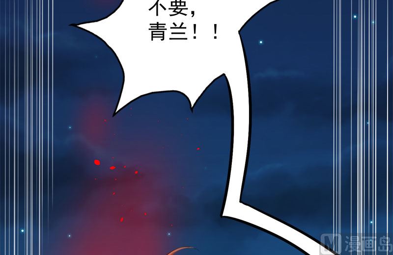 《傲娇男神爱上我》040自散气 第49页
