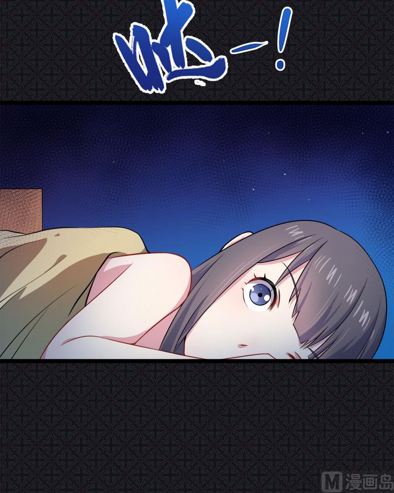 《傲娇男神爱上我》040自散气 第7页