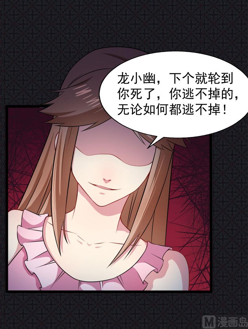 《傲娇男神爱上我》040自散气 第9页