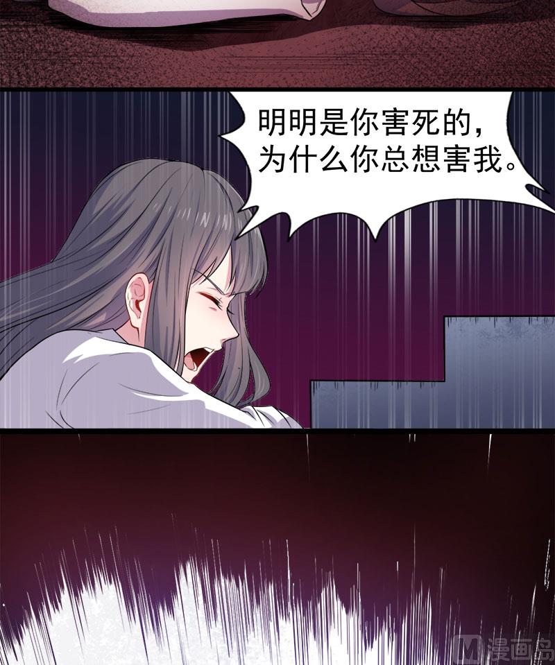 《傲娇男神爱上我》038解除婚约 第11页