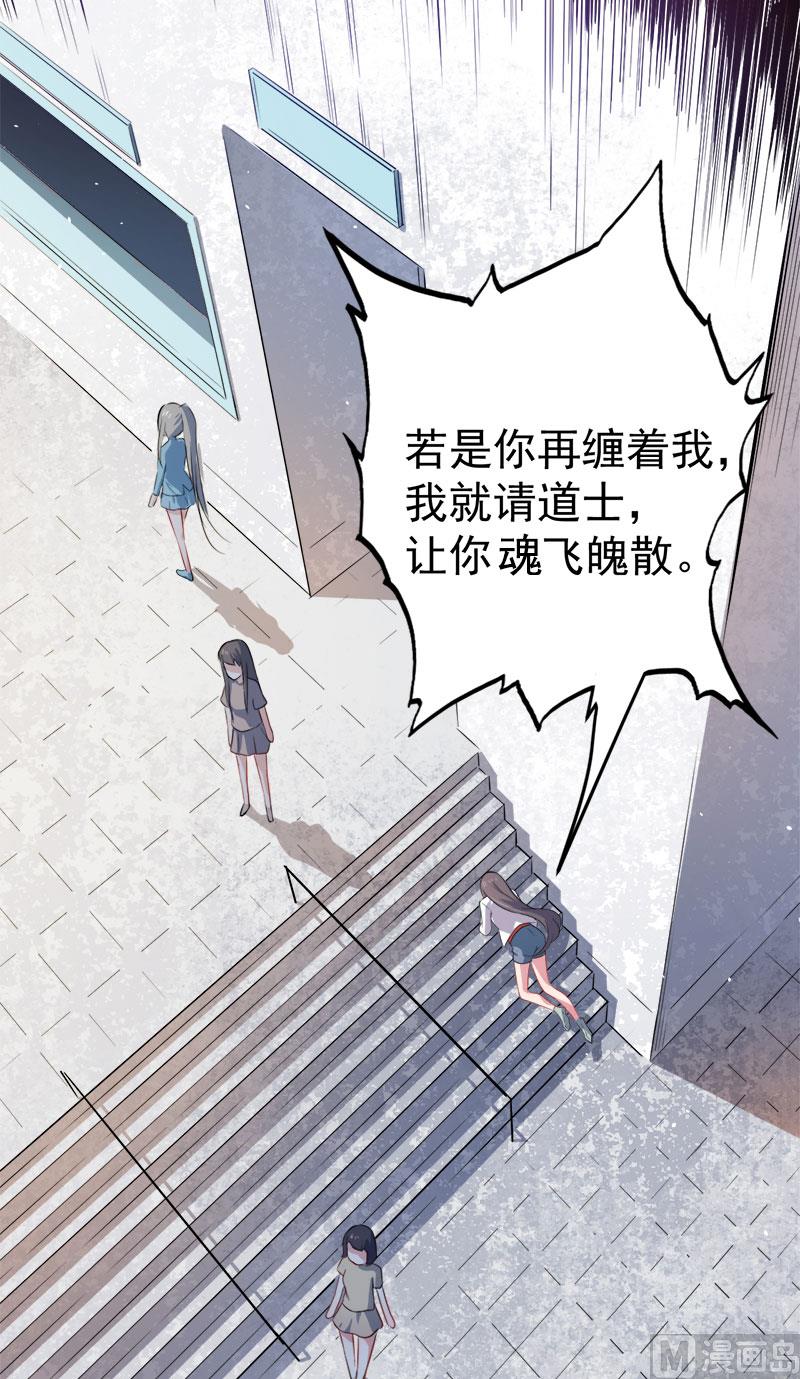 《傲娇男神爱上我》038解除婚约 第12页