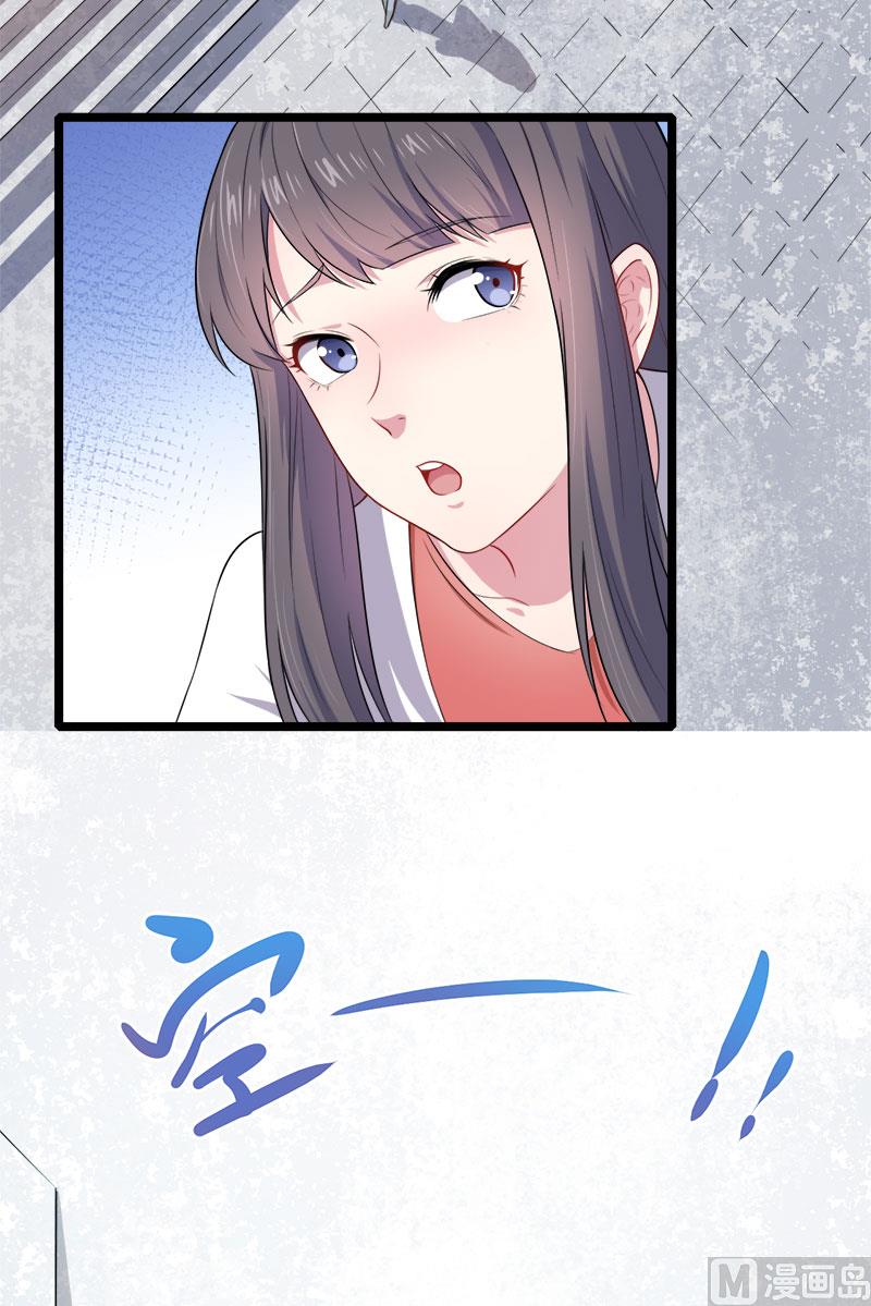《傲娇男神爱上我》038解除婚约 第13页