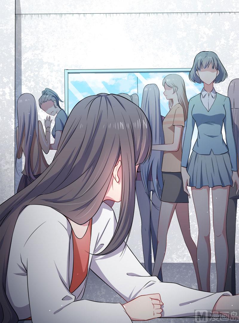《傲娇男神爱上我》038解除婚约 第14页