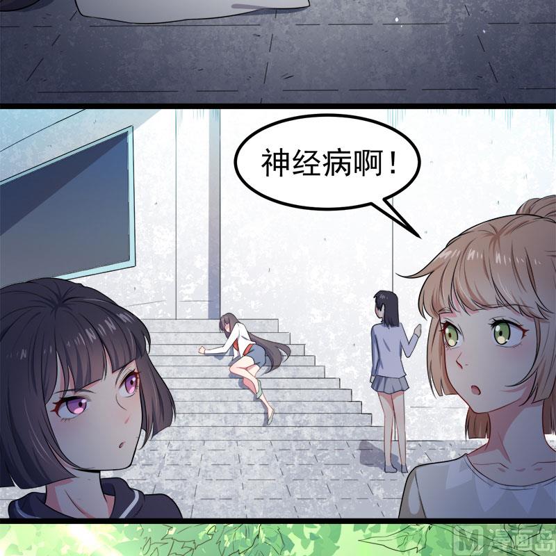 《傲娇男神爱上我》038解除婚约 第15页