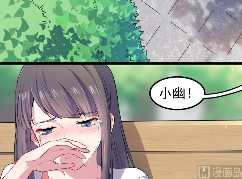 《傲娇男神爱上我》038解除婚约 第21页