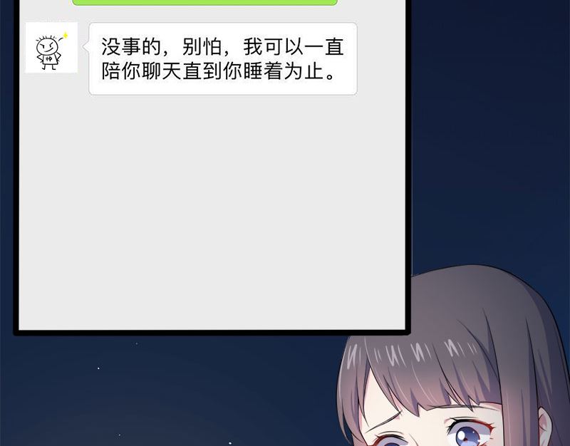 《傲娇男神爱上我》038解除婚约 第34页