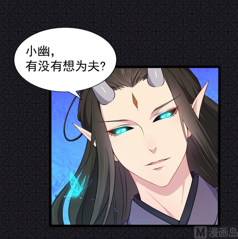 《傲娇男神爱上我》038解除婚约 第37页