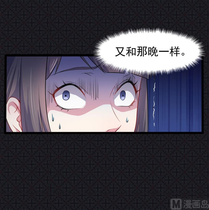 《傲娇男神爱上我》038解除婚约 第39页