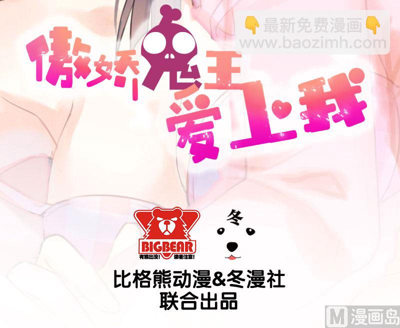 《傲娇男神爱上我》038解除婚约 第3页