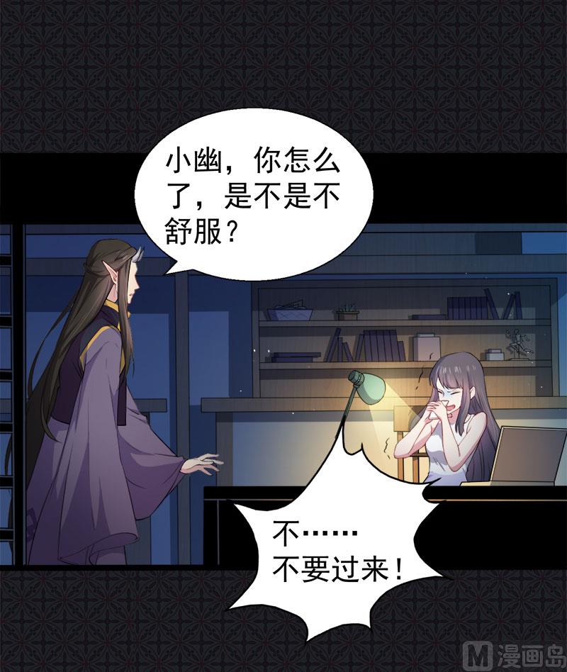 《傲娇男神爱上我》038解除婚约 第40页