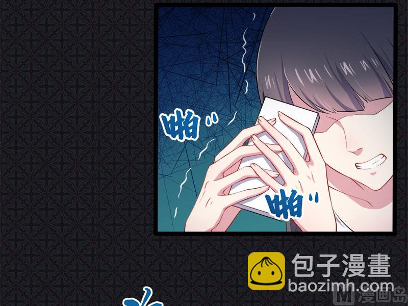 《傲娇男神爱上我》038解除婚约 第41页
