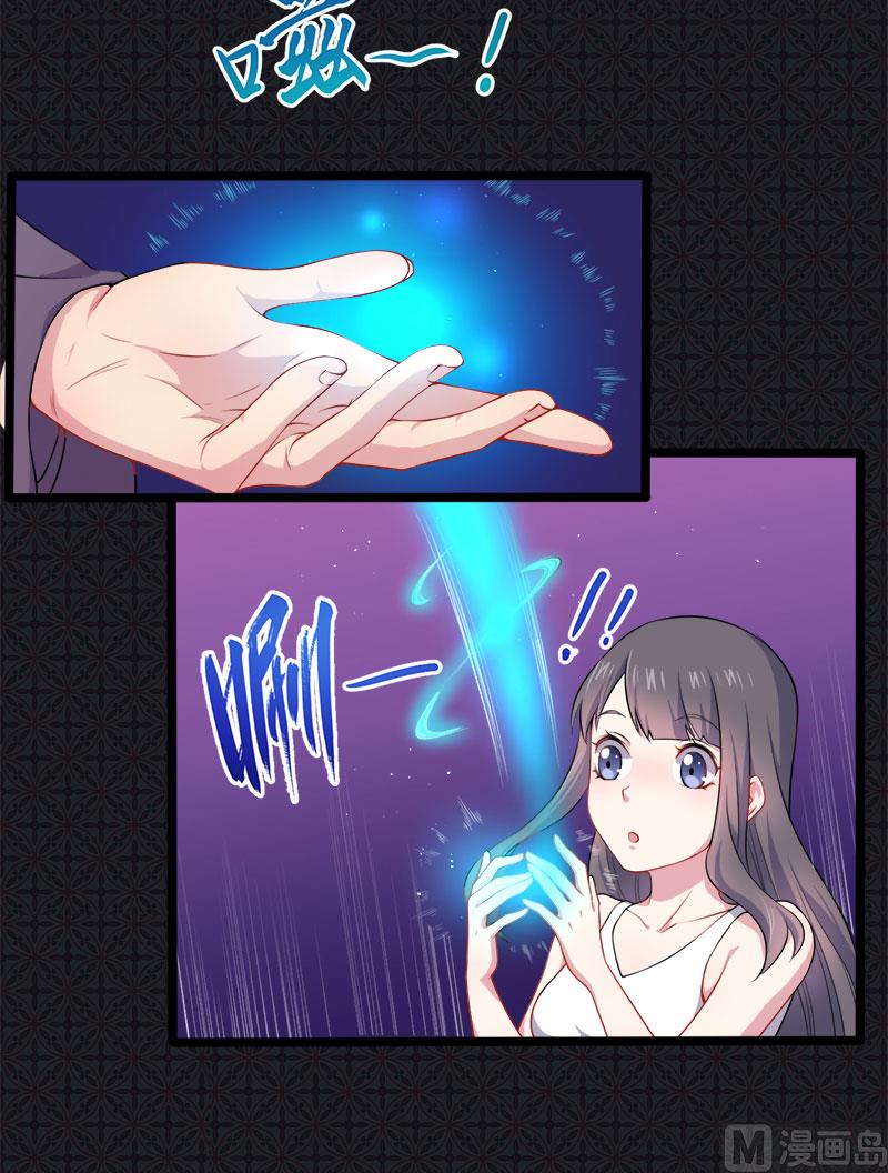 《傲娇男神爱上我》038解除婚约 第42页