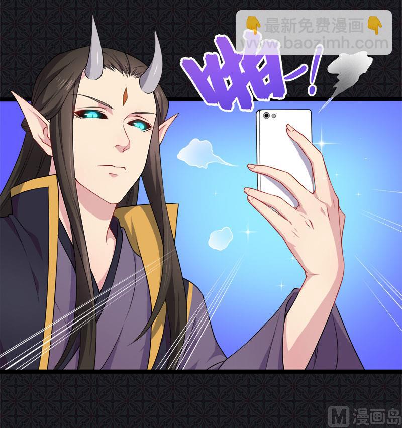 《傲娇男神爱上我》038解除婚约 第43页