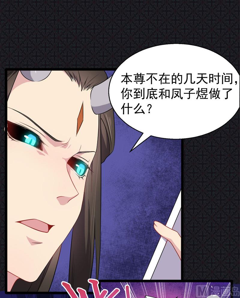 《傲娇男神爱上我》038解除婚约 第44页