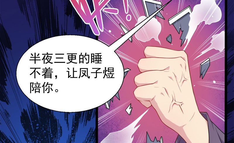 《傲娇男神爱上我》038解除婚约 第45页