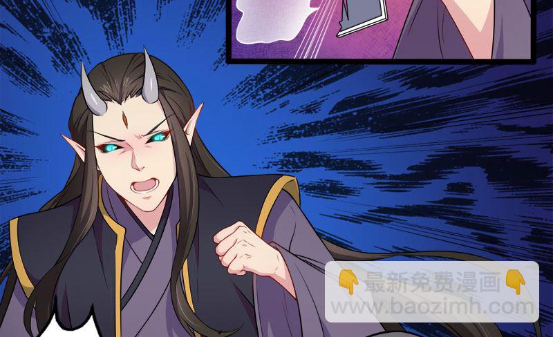 《傲娇男神爱上我》038解除婚约 第46页