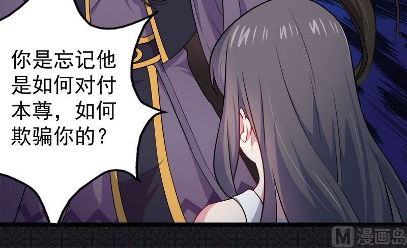 《傲娇男神爱上我》038解除婚约 第47页
