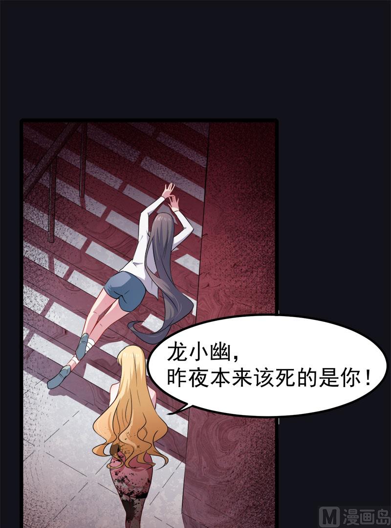 《傲娇男神爱上我》038解除婚约 第5页