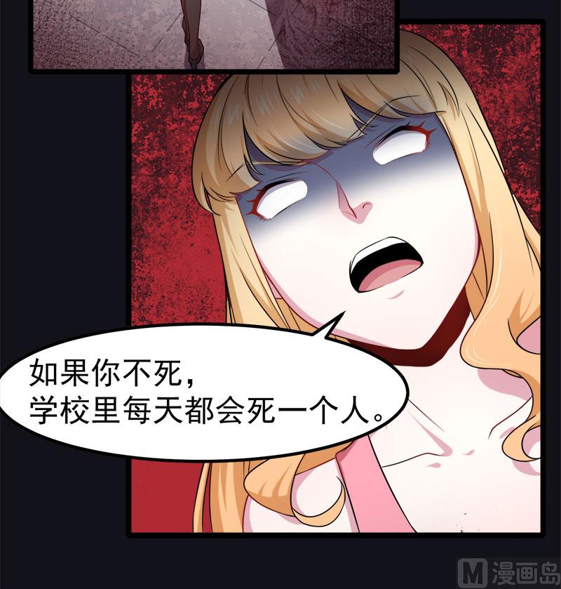 《傲娇男神爱上我》038解除婚约 第6页