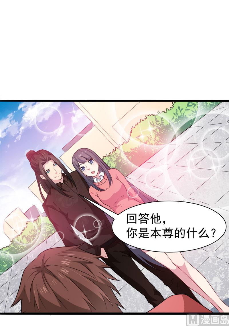 《傲娇男神爱上我》044诡异的哭声 第10页