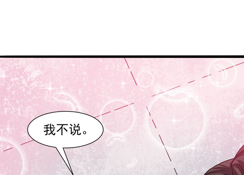 《傲娇男神爱上我》044诡异的哭声 第11页