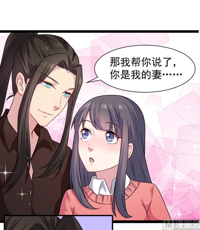 《傲娇男神爱上我》044诡异的哭声 第14页