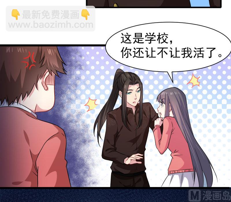 《傲娇男神爱上我》044诡异的哭声 第17页