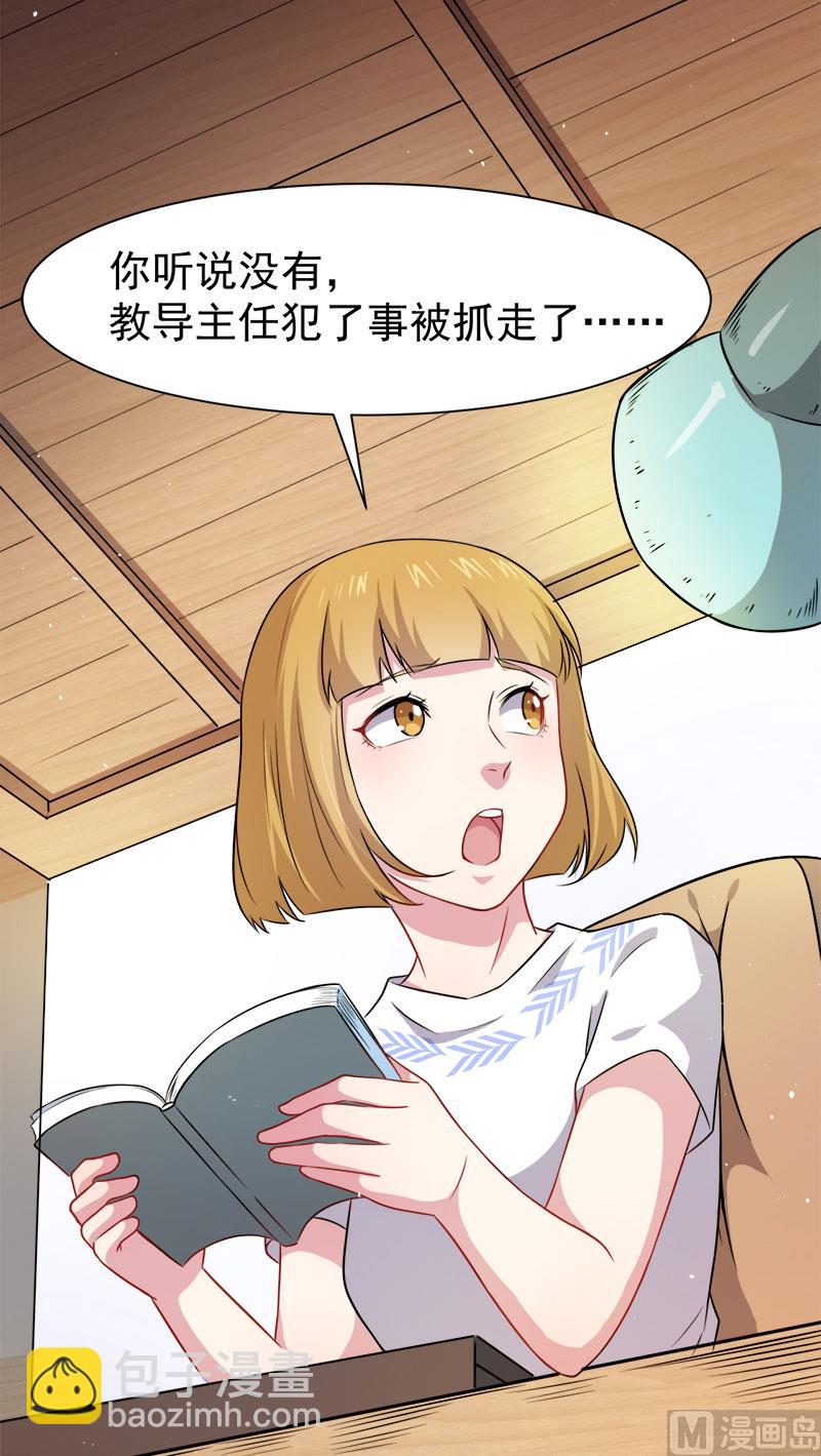 《傲娇男神爱上我》044诡异的哭声 第22页
