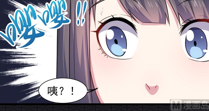 《傲娇男神爱上我》044诡异的哭声 第24页