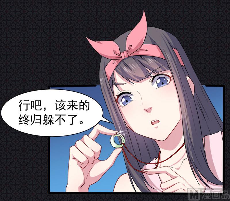 《傲娇男神爱上我》044诡异的哭声 第30页