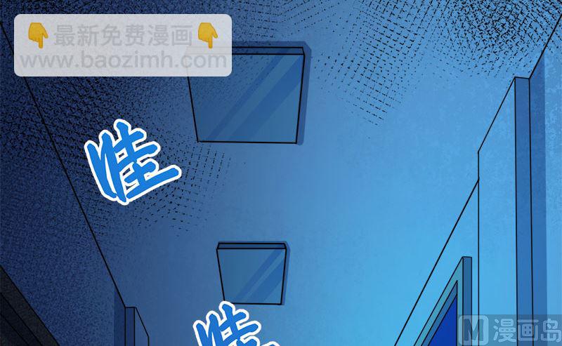 《傲娇男神爱上我》044诡异的哭声 第34页