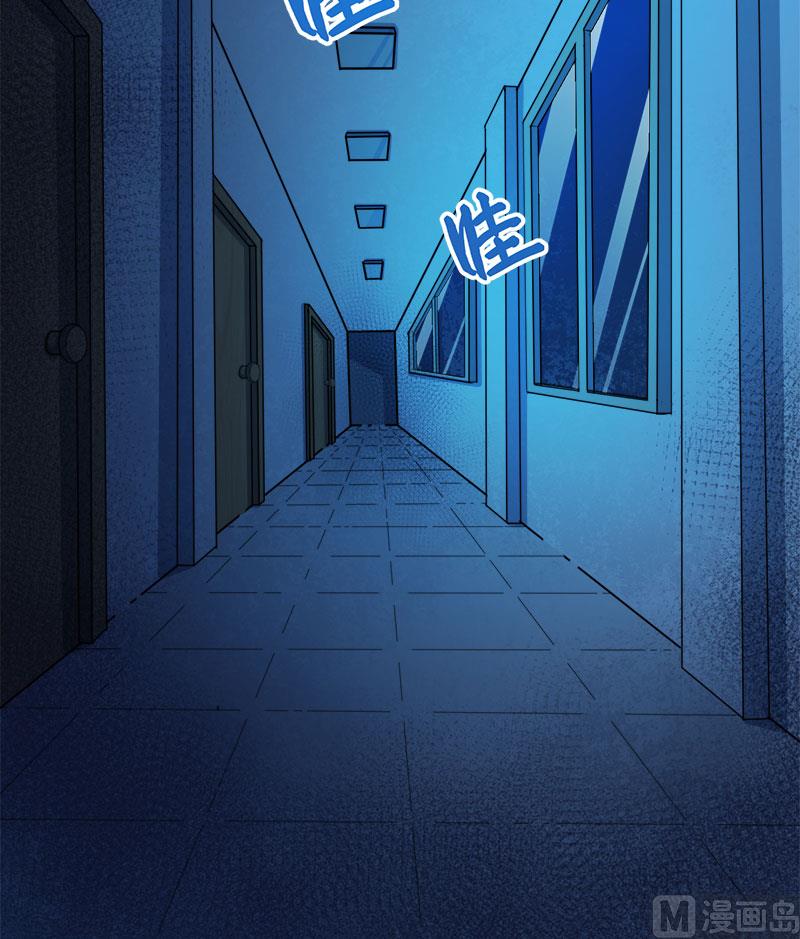 《傲娇男神爱上我》044诡异的哭声 第35页