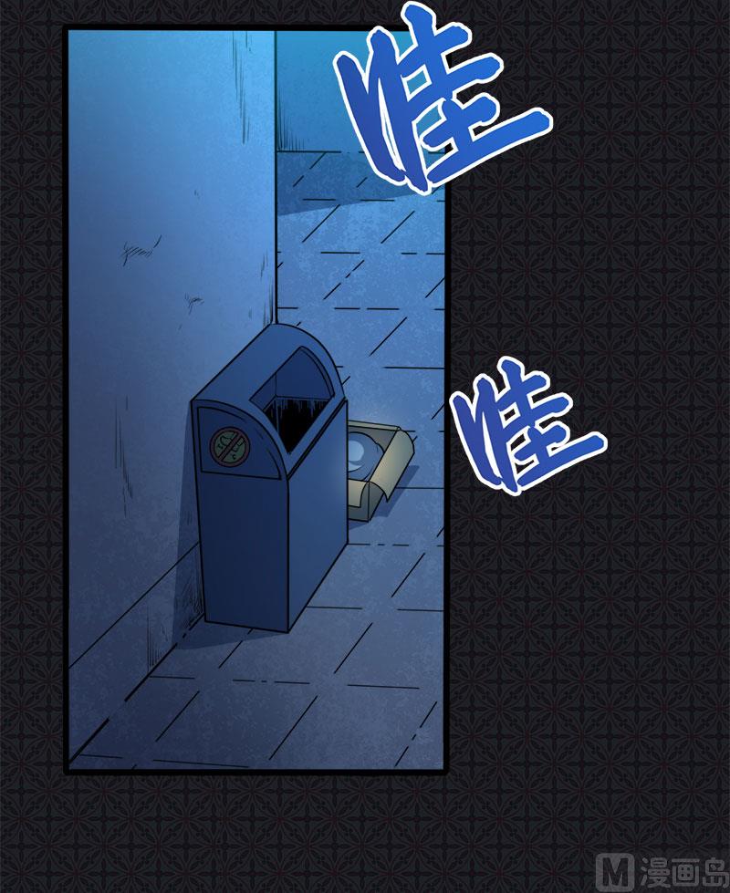 《傲娇男神爱上我》044诡异的哭声 第37页