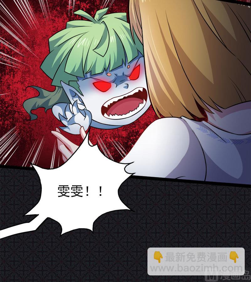 《傲娇男神爱上我》044诡异的哭声 第50页