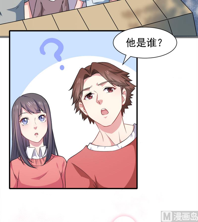 《傲娇男神爱上我》044诡异的哭声 第6页