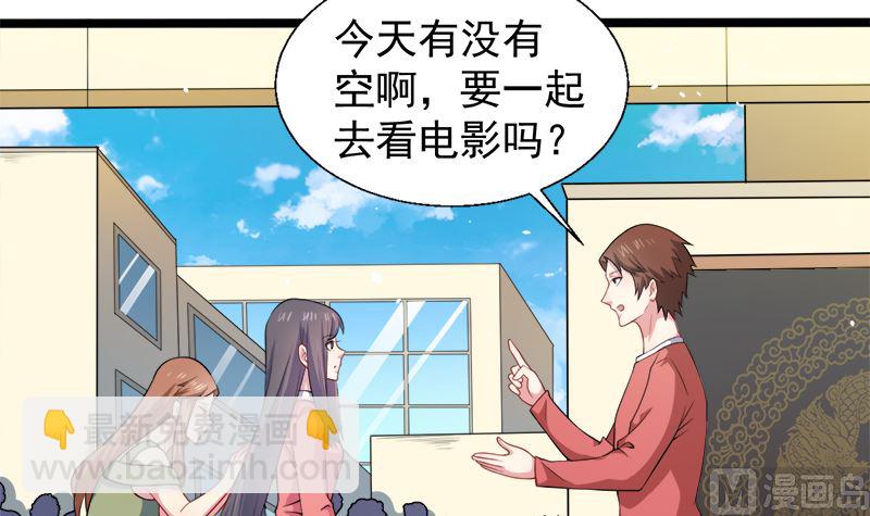《傲娇男神爱上我》042凌幽楼 第11页