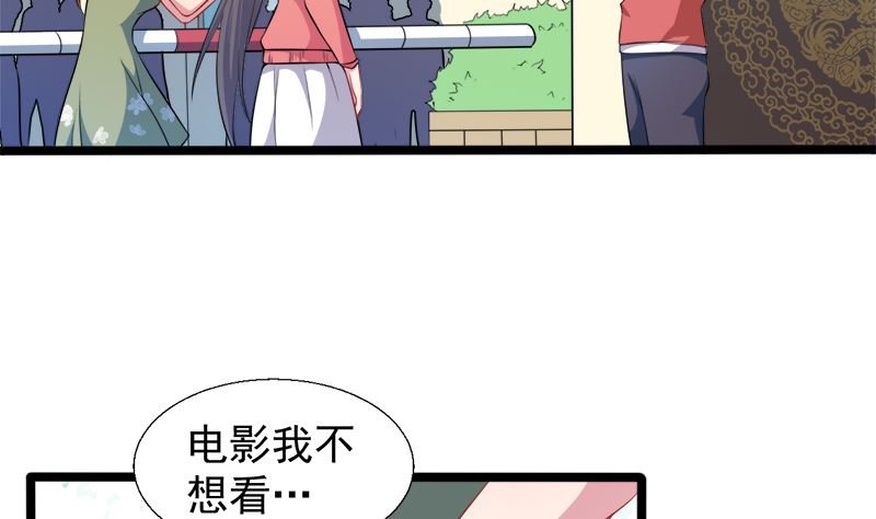 《傲娇男神爱上我》042凌幽楼 第12页