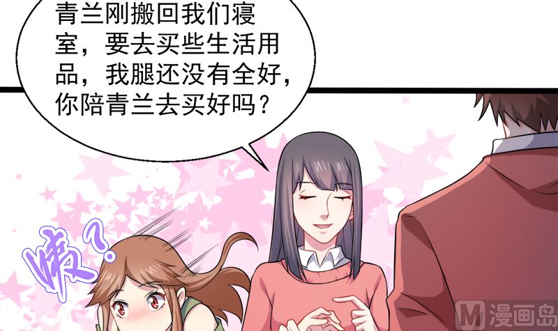 《傲娇男神爱上我》042凌幽楼 第14页
