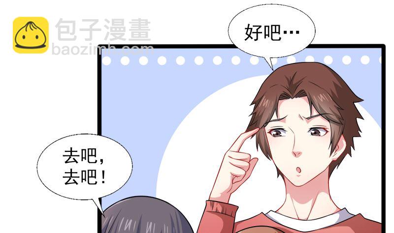 《傲娇男神爱上我》042凌幽楼 第16页