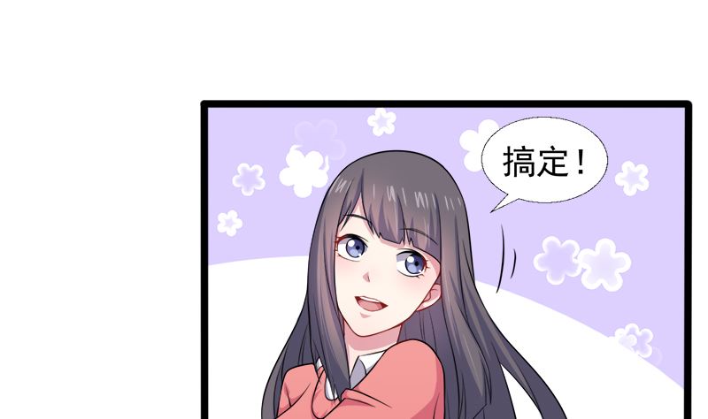 《傲娇男神爱上我》042凌幽楼 第21页