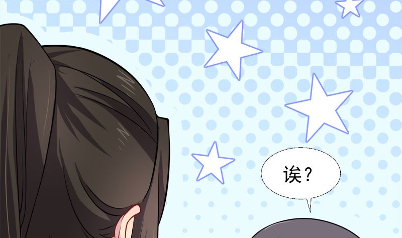 《傲娇男神爱上我》042凌幽楼 第25页