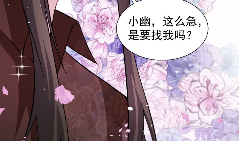 《傲娇男神爱上我》042凌幽楼 第30页