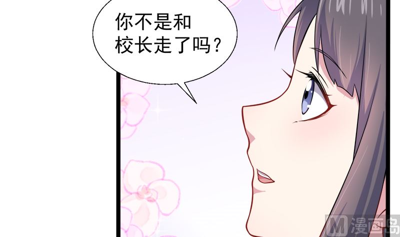 《傲娇男神爱上我》042凌幽楼 第32页