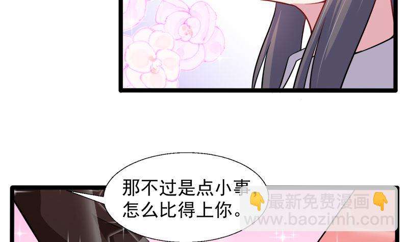 《傲娇男神爱上我》042凌幽楼 第33页