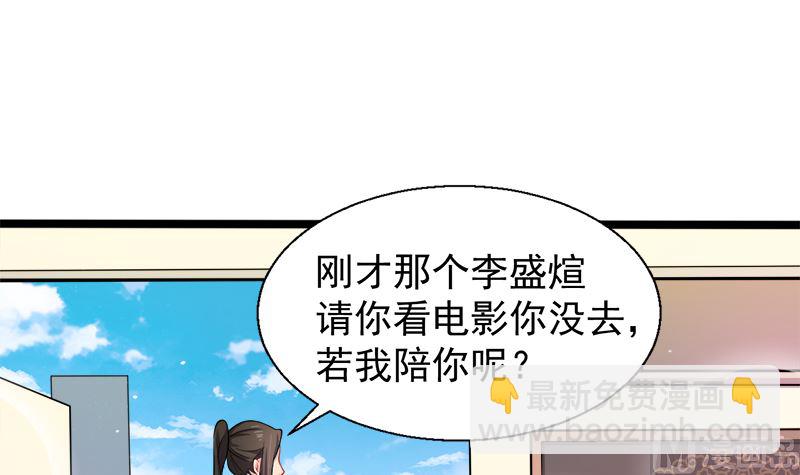 《傲娇男神爱上我》042凌幽楼 第35页