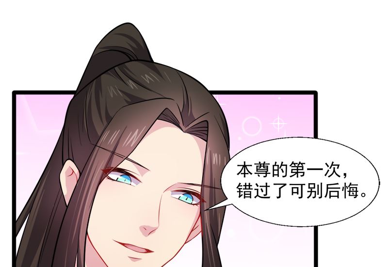 《傲娇男神爱上我》042凌幽楼 第37页