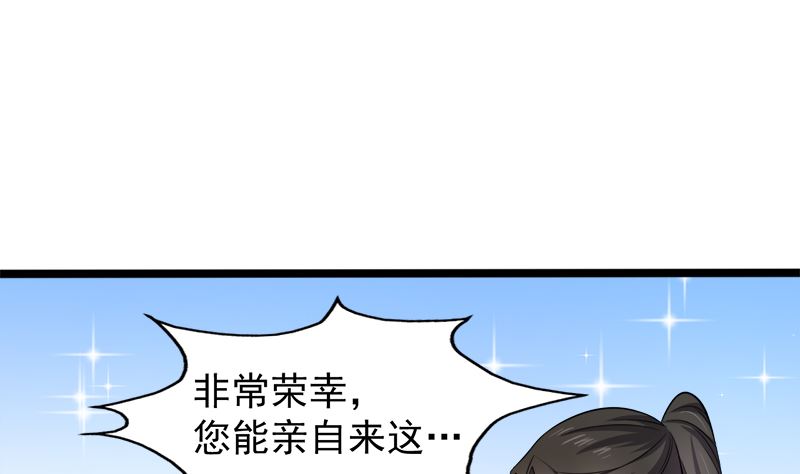《傲娇男神爱上我》042凌幽楼 第3页
