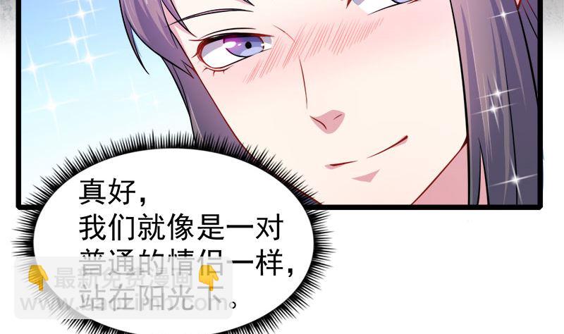 《傲娇男神爱上我》042凌幽楼 第43页