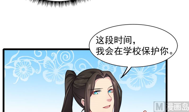 《傲娇男神爱上我》042凌幽楼 第44页